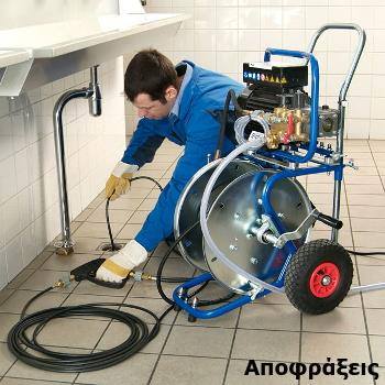 Αποφράξεις σωληνώσεων